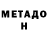 Метадон methadone Turkun diregi