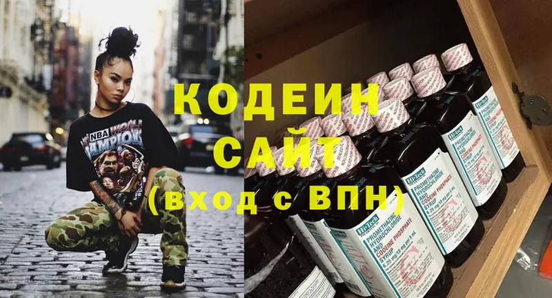 как найти наркотики  Зарайск  Codein Purple Drank 