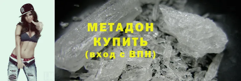 Метадон methadone  Зарайск 