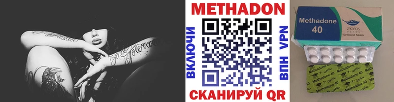 Метадон VHQ  Зарайск 