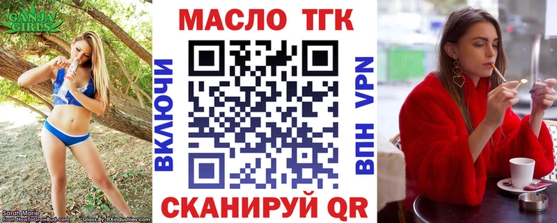 Дистиллят ТГК Wax  Зарайск 